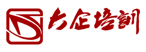 大企培訓(xùn)