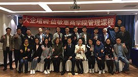 共創(chuàng)商學(xué)院